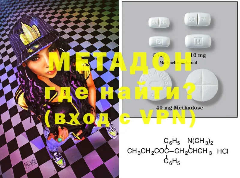 как найти наркотики  hydra tor  МЕТАДОН methadone  Арсеньев 